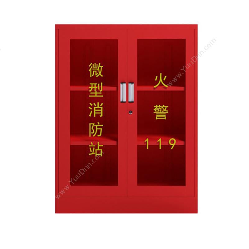 豫鼎鑫 Yutingxin2GZY-G131 消防柜金属文件柜