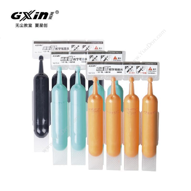 GXin刷刷擦教学笔-液体粉笔墨水     15ml/支白板笔