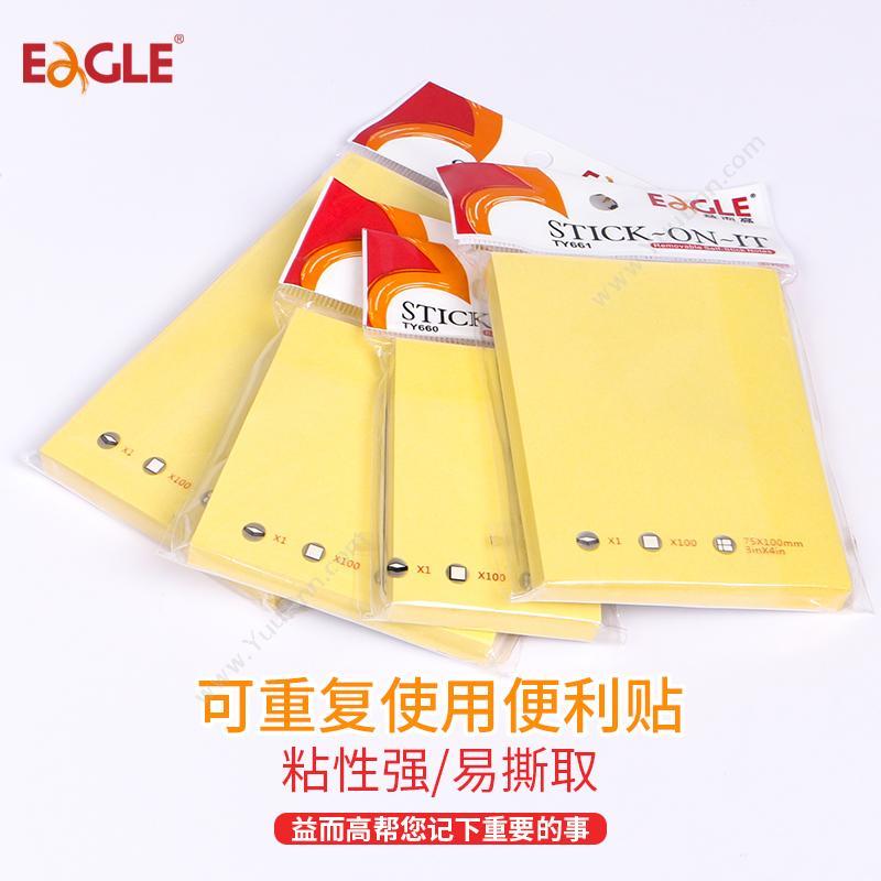 益而高 Eagle 挂袋装告示贴75*50mmTY660 便贴纸 报事贴