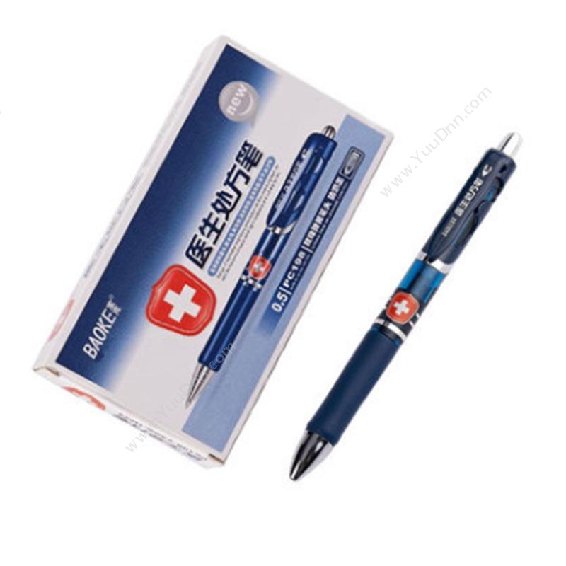 宝克 BaoKe PC198 医用处方笔    12支/盒0.5mm蓝（黑） 按压式圆珠笔