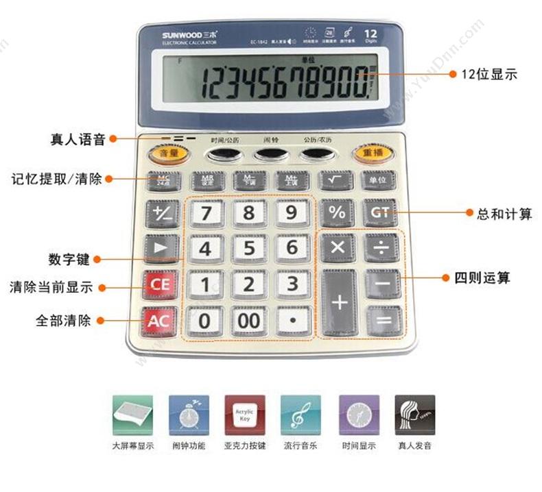 三木 Sunwood 1842 语音型计算器 204*163*41 1/10/40 常规计算器