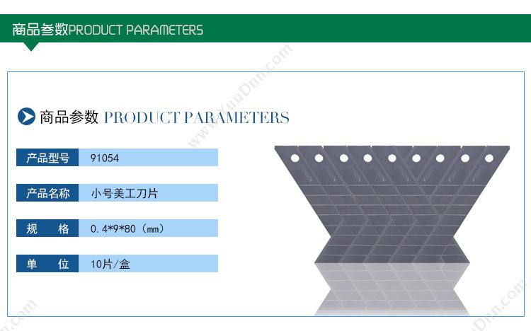 三木 Sunwood 91054 片 40/12/480 0.4*9*80mm 美工刀