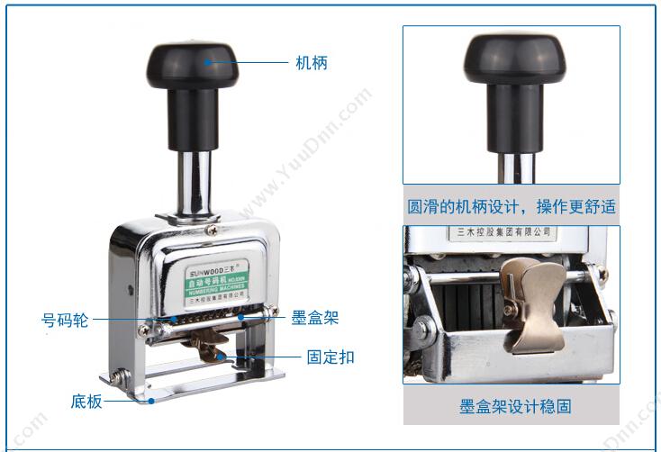 三木 Sunwood 8308 自动 8位 1/20 号码机