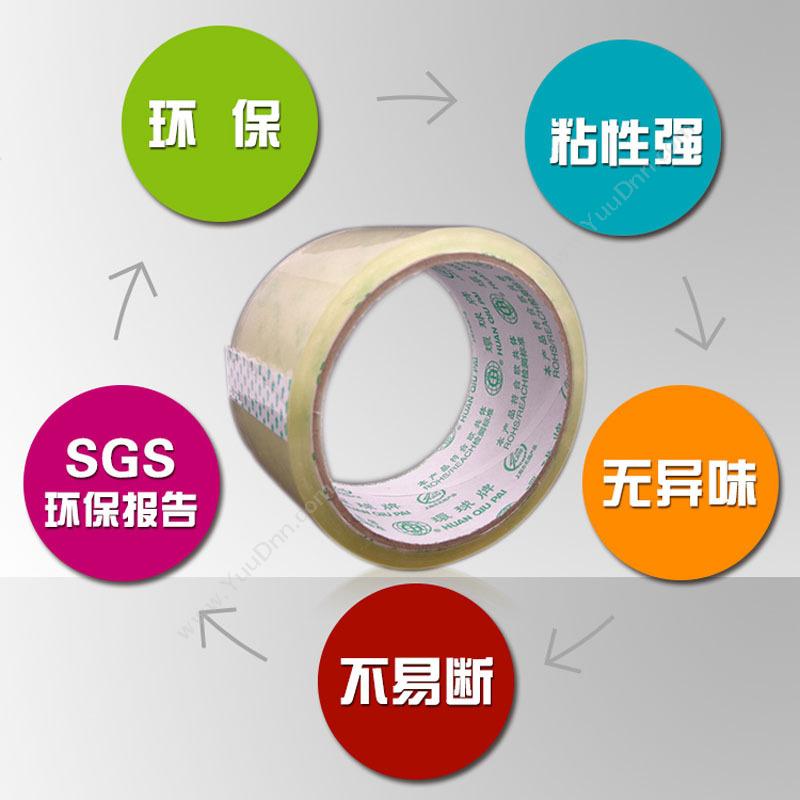 环球 HuanQiu6.0cm*50Y 透明封箱胶透明胶带