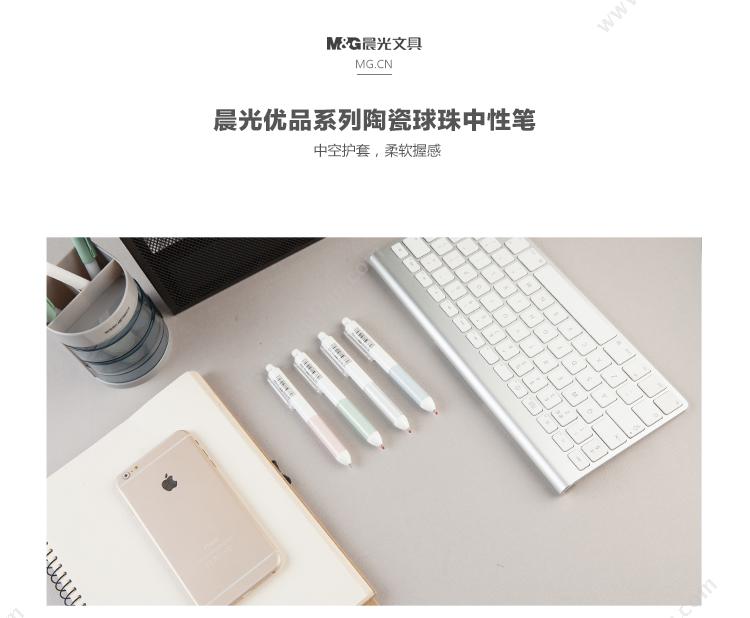 晨光 M&G AGPH3801 优品碳素笔 0.5mm，10支/盒 插盖式走珠笔