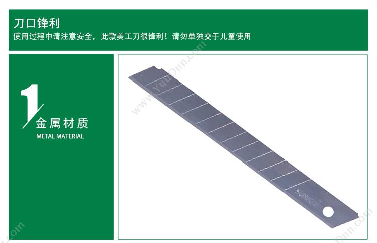 三木 Sunwood 91054 片 40/12/480 0.4*9*80mm 美工刀
