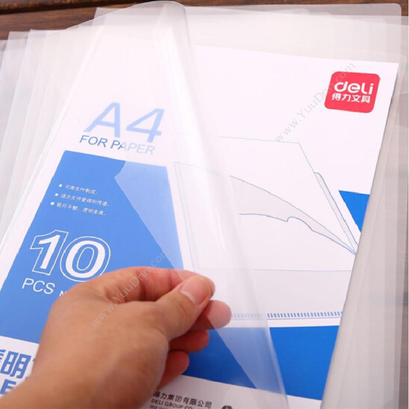 得力 Deli5700 L型文件套 透明文件袋 单个装 A4文件保护袋