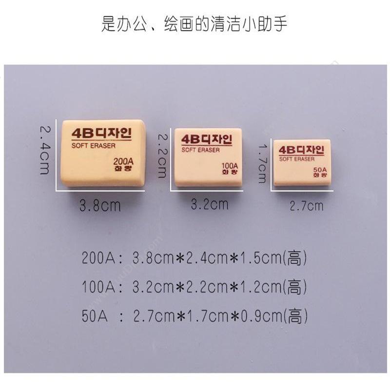 南韩 Nanhan 200A 4B美术 橡皮
