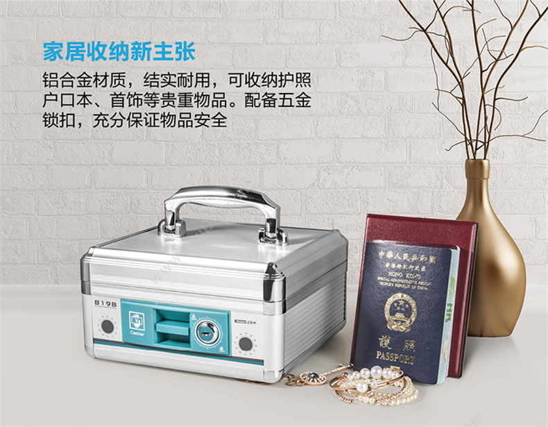 金隆兴 Jinlongxing B598  铝合金带锁安全保密 手提金库