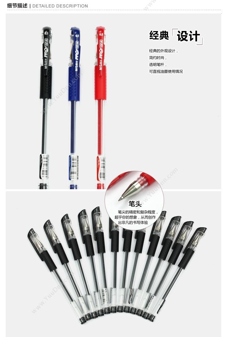 晨光 M&G VGP-301 中性笔 （红） 0.5 插盖式中性笔