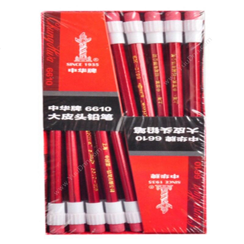 中华 Chunghwa 6610 (HB 带橡皮)大皮头 铅笔