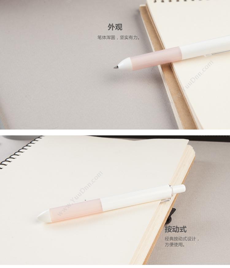 晨光 M&G AGPH3801 优品碳素笔 0.5mm，10支/盒 插盖式走珠笔