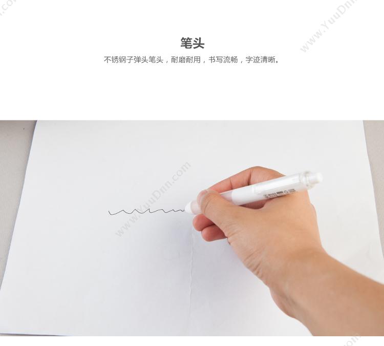 晨光 M&G AGPH3801 优品碳素笔 0.5mm，10支/盒 插盖式走珠笔