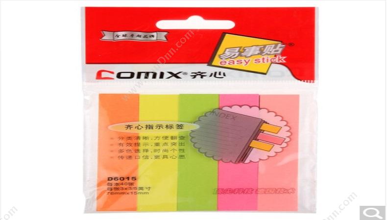 齐心 Comix D6015  92本/箱 指示标签