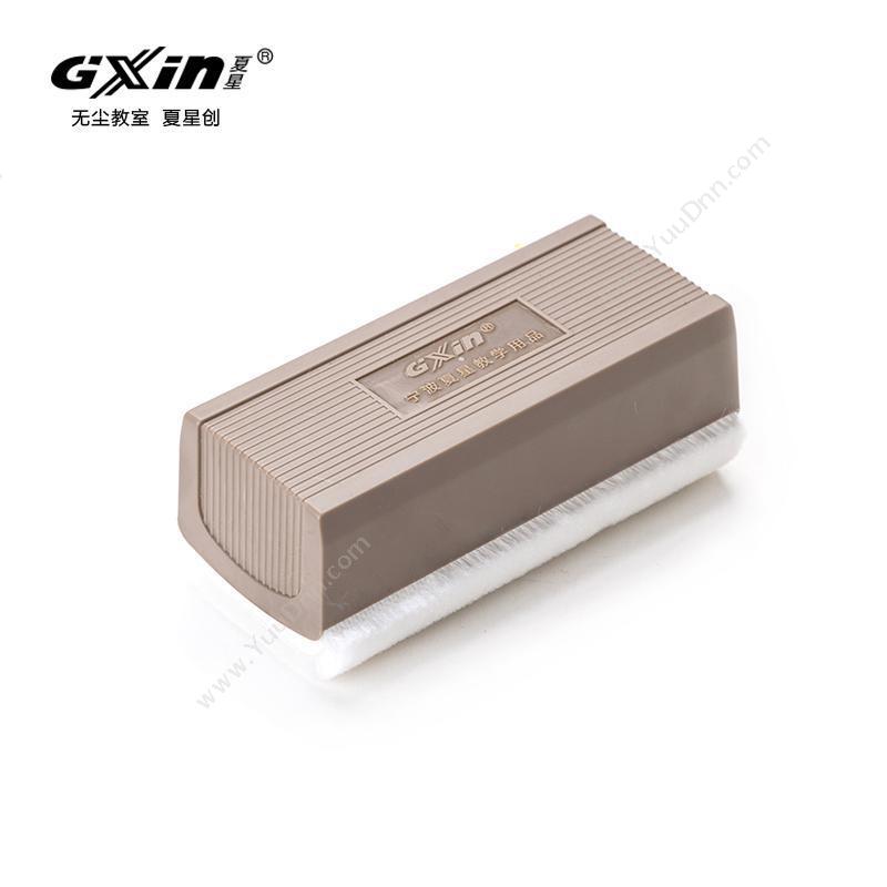 GXin 刷刷擦教学笔-刷刷擦板擦 板擦    130mm*50mm 白板擦
