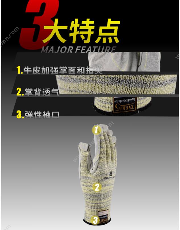 代尔塔 Delta VENICUT50（202012） 手套 9号 防切割/抗撕裂/防穿刺 防割手套