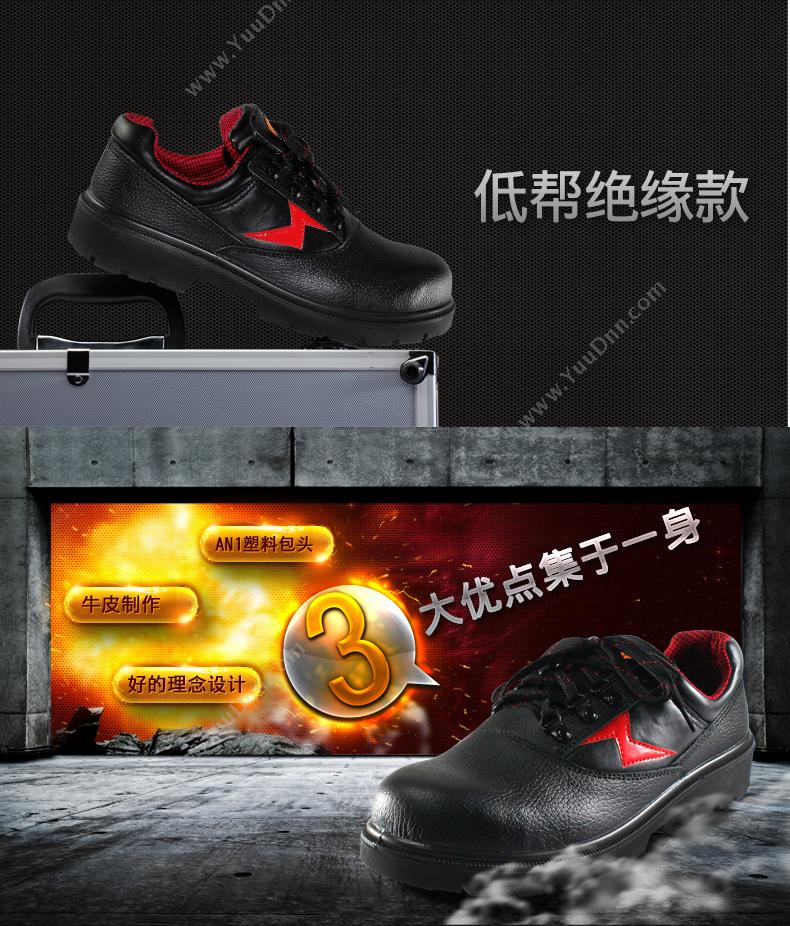 优工 Yougong PAD-F1232 绝缘（F款） 40码 （黑） 绝缘安全鞋