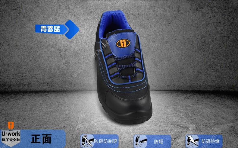 优工 Yougong PAD-U1720B 透气/防砸/防刺穿/防滑 45码(蓝) 防刺穿安全鞋