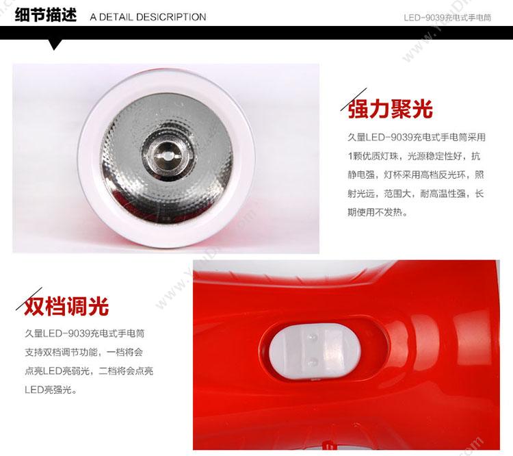 久量 Jiuliang LED-9005 LED充电式高亮 0.5W 手电筒
