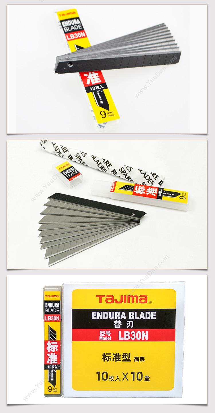 田岛 Tajima lb-30n 美工刀片芯 小 1盒 美工刀/切割刀/雕刻刀