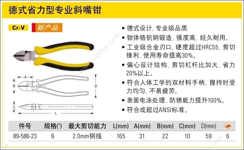 史丹利 Stanley 89-586-23 德式省力型专业 6寸 斜嘴钳