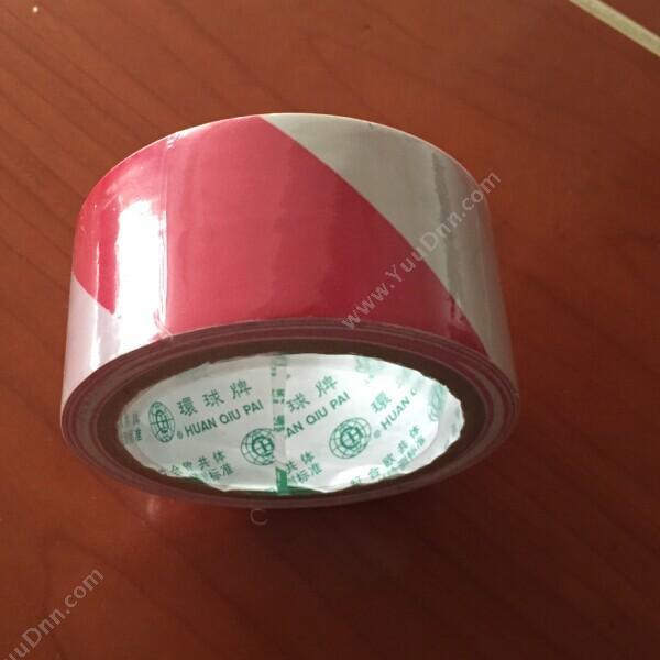 环球 HuanQiu警示胶带 4.8cm*22Y 红（白）地面警示胶带