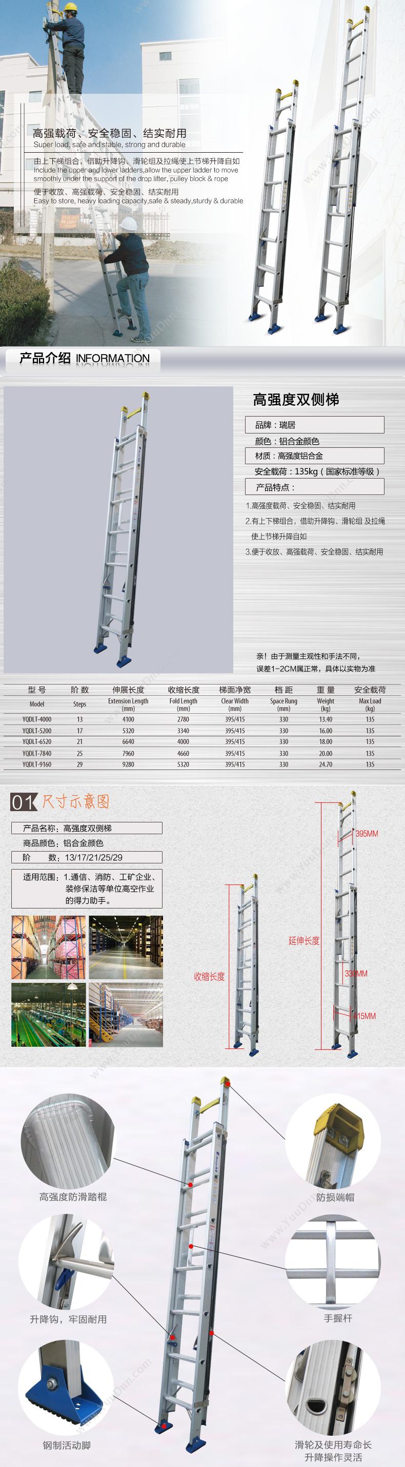 瑞居 Ruiju YQDLT-5200 高强度单拉伸梯 其他梯子
