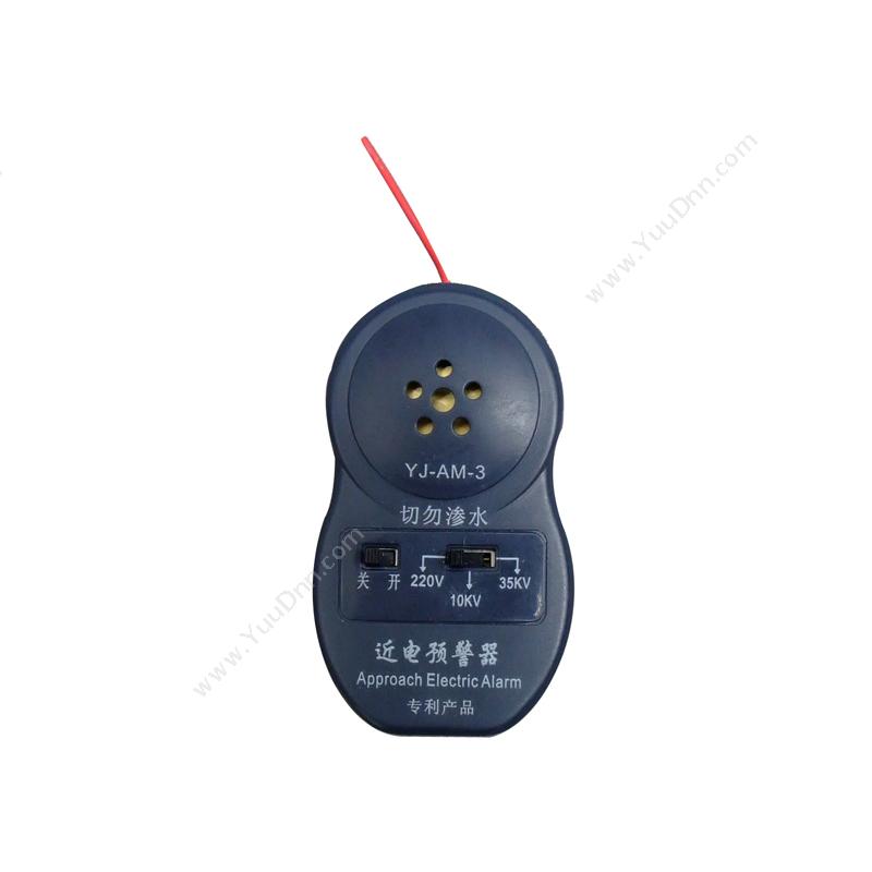 华鑫 Huaxin V-PRO 近电报警 （橙色） 40个/箱 安全帽