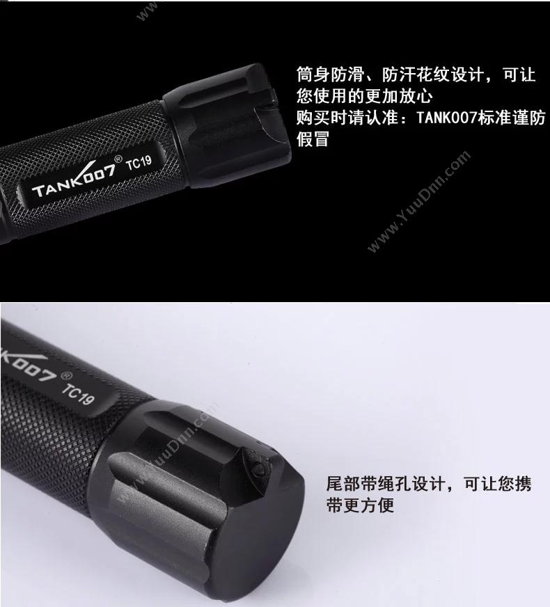 探客 Tank007 TC19 户外型强光防暴LED手电    手绳、防水圈、一节TANK0072600mah 18650锂电池、直充、车充、礼盒 防水手电筒