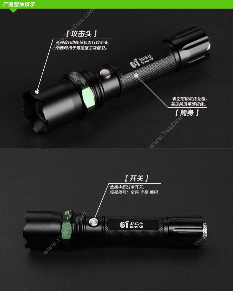 邦玛仕 Blnmax 邦玛仕 LED 强光  户外型远射变焦 手电筒