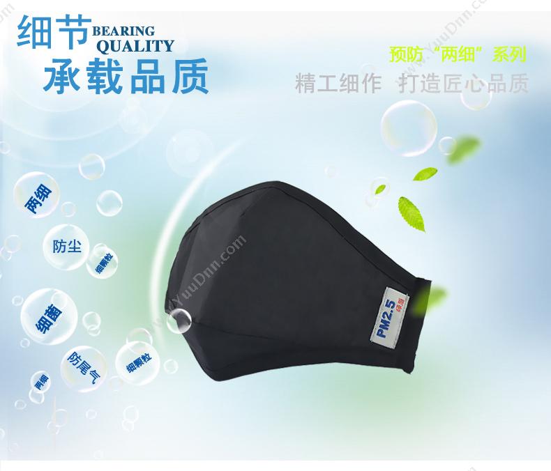 绿盾 Lvdun PM2.5口罩（M）  1个/包 防护口罩