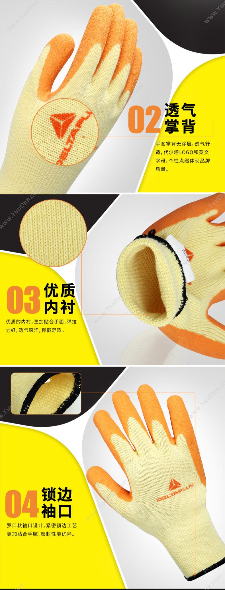 代尔塔 Delta VE730（201730） 通用乳胶涂层防护手套  金黄色  袋装 普通手套