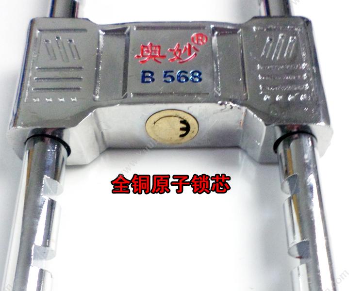 奥妙 OMO 奥妙 Am-568/B568 U型锁 其他安全锁具