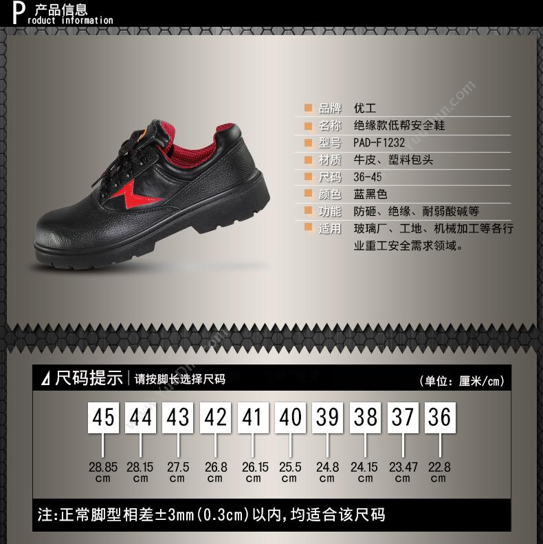 优工 Yougong PAD-F1232 绝缘（F款） 43码 （黑） 绝缘安全鞋