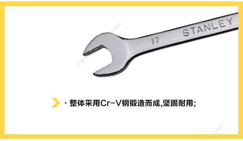 史丹利 Stanley 95-906-1-22 标准型精抛光两用扳手 活络扳手