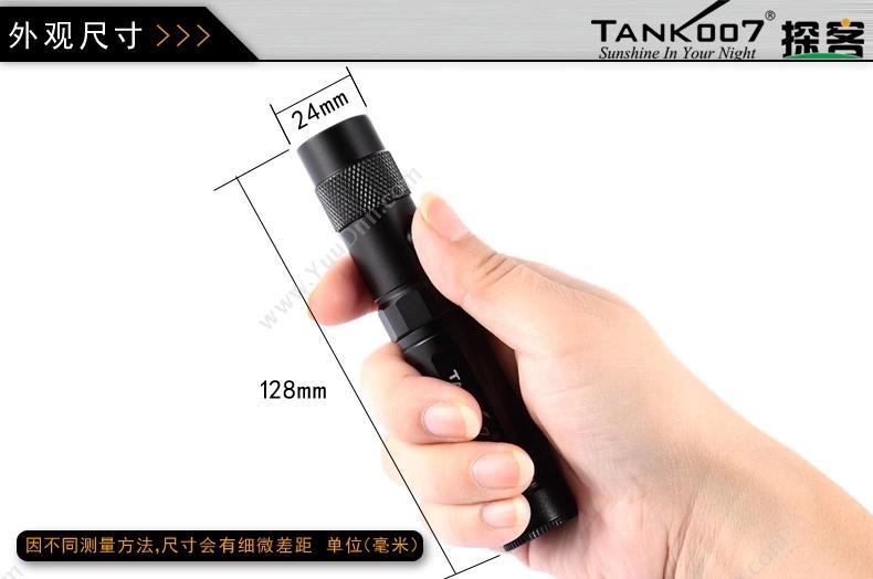 探客 Tank007 M30-R5 磁性（工作灯）LED强光手电   黑色  含充电套装 防水手电筒