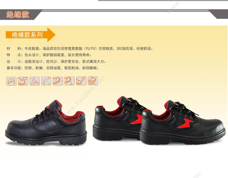 优工 Yougong PAD-F1232 绝缘（F款） 37码 （黑） 绝缘安全鞋