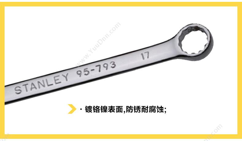 史丹利 Stanley 95-906-1-22 标准型精抛光两用扳手 活络扳手