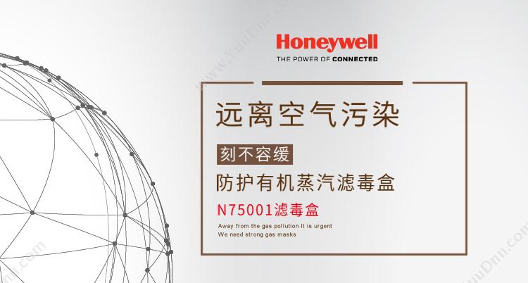 霍尼韦尔 Honeywell N75001 N系列防毒滤盒防护有机气体及蒸气 其他呼吸防护