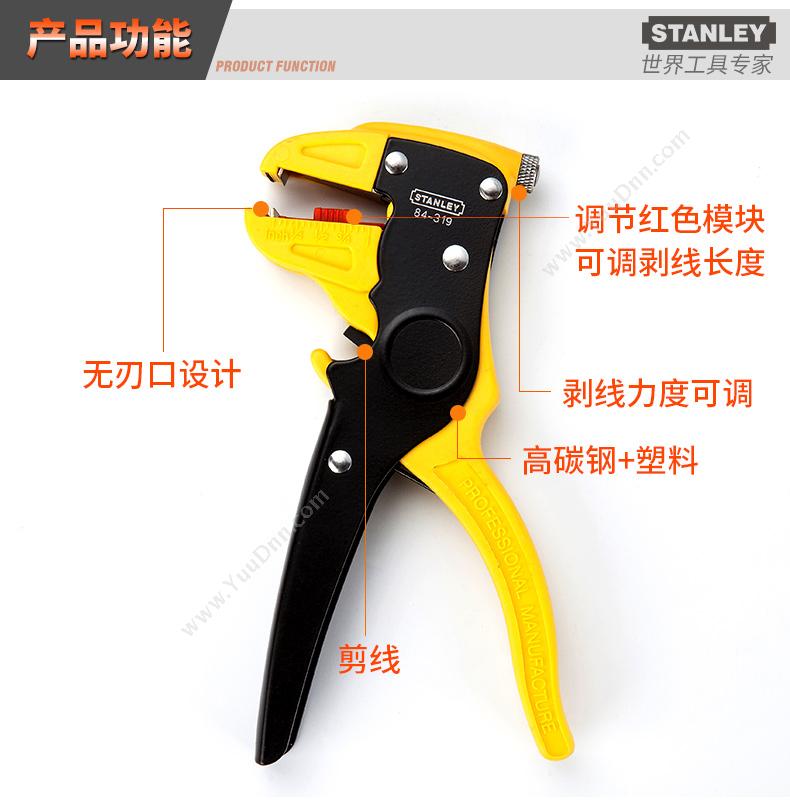 史丹利 Stanley 84-319-22 鹰嘴万用剥线钳6.5