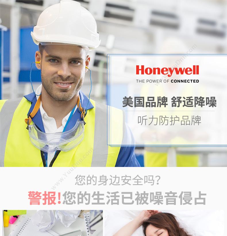 霍尼韦尔 Honeywell MAX-1 ，33NRR,不带线  橘黄色 耳塞