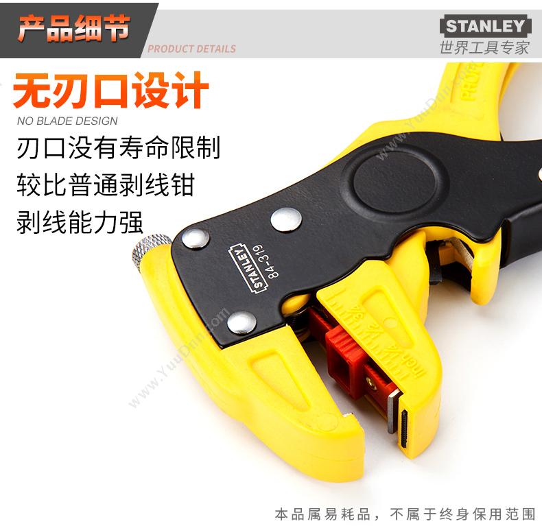 史丹利 Stanley 84-319-22 鹰嘴万用剥线钳6.5