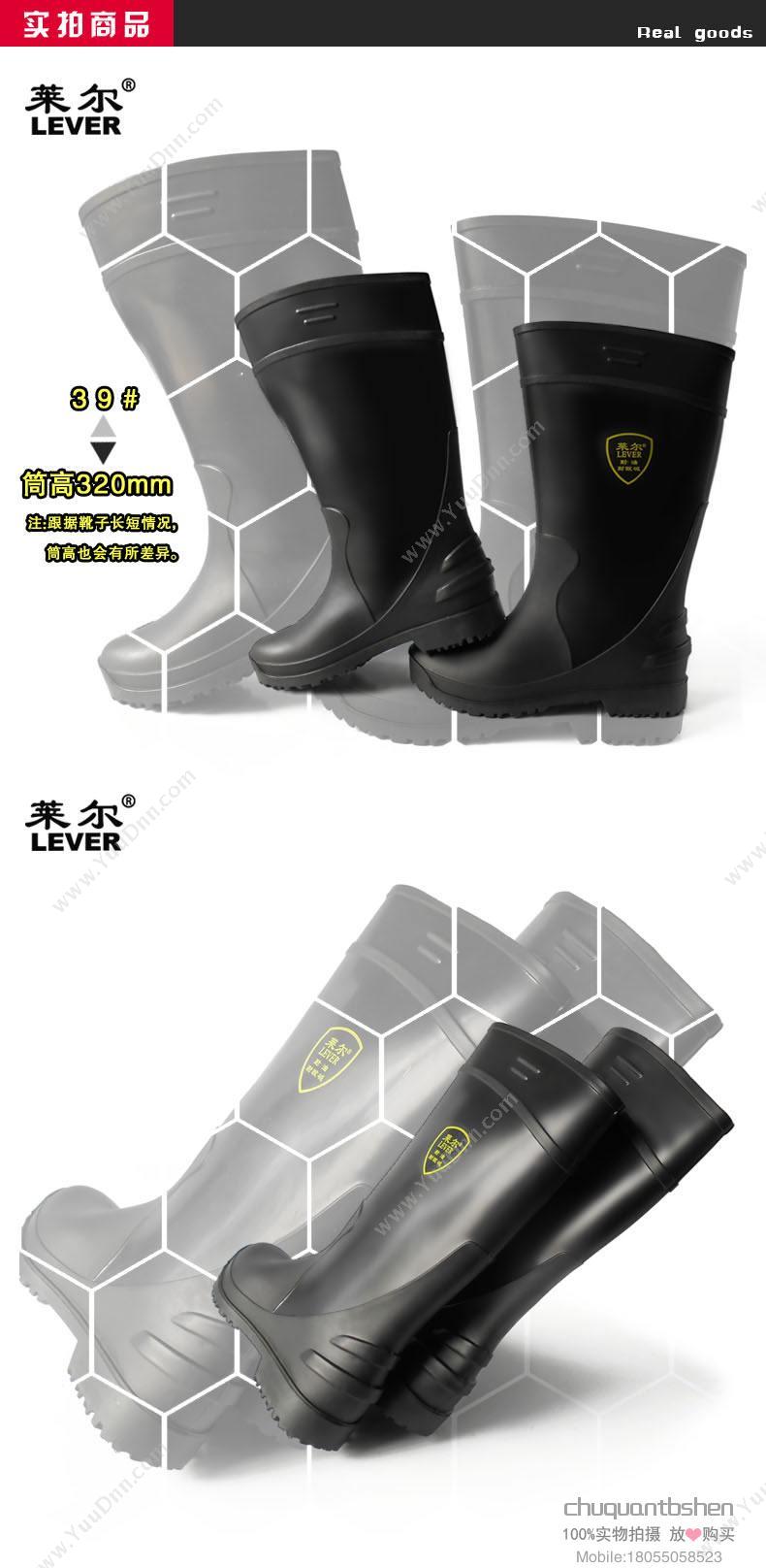 莱尔 Laier SC-11-99 耐油/耐酸碱 雨靴 36码 耐油/耐酸碱雨靴