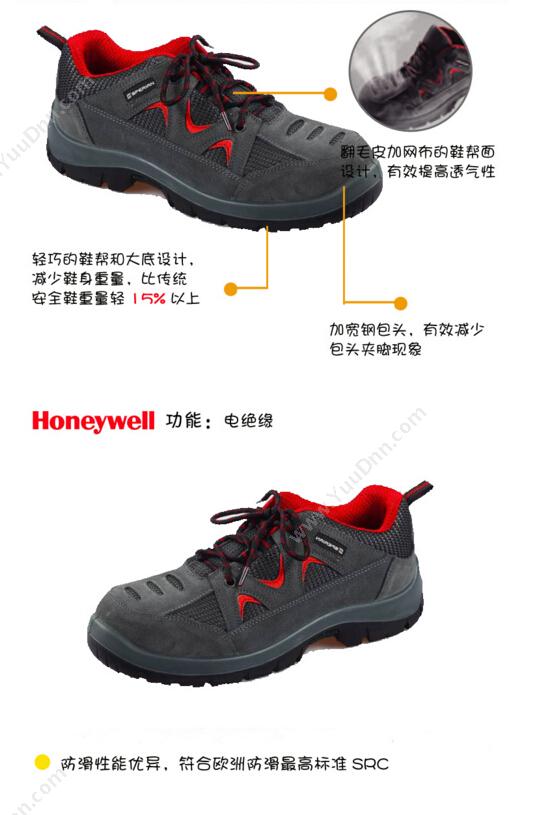 霍尼韦尔 Honeywell SP2010513 绝缘鞋 37码 绝缘安全鞋