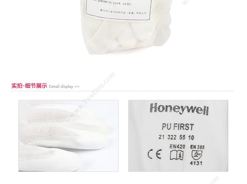 霍尼韦尔 Honeywell 2132255CN 尼龙掌浸PU涂层工作手套13针25cm长9号 普通手套