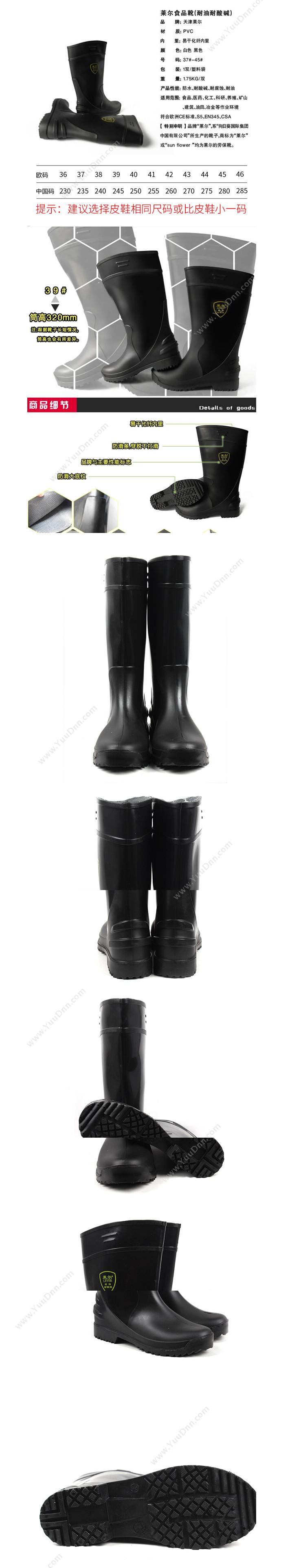 莱尔 Laier SC-11-99 耐油/耐酸碱 雨靴 42码 耐油/耐酸碱雨靴