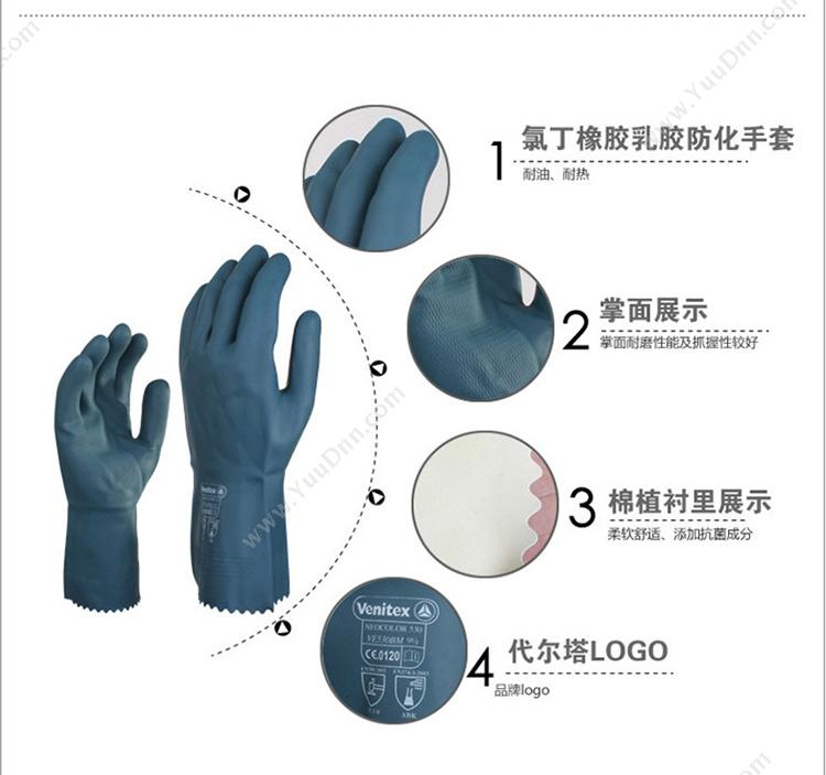 代尔塔 Delta VE530（201530） 氯丁橡胶手套  （黑） 普通手套