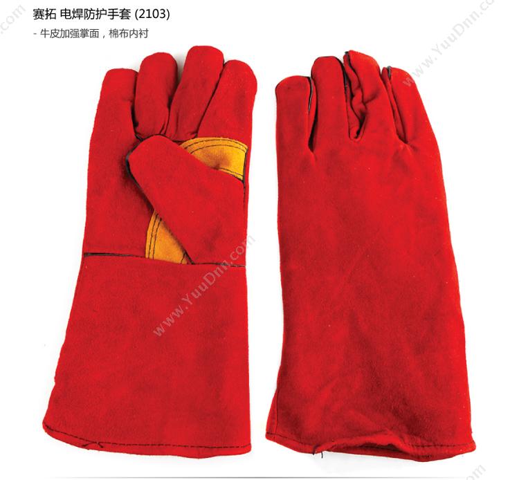 赛拓 Santo 2103（SANTO）2103 电焊防护手套 普通手套
