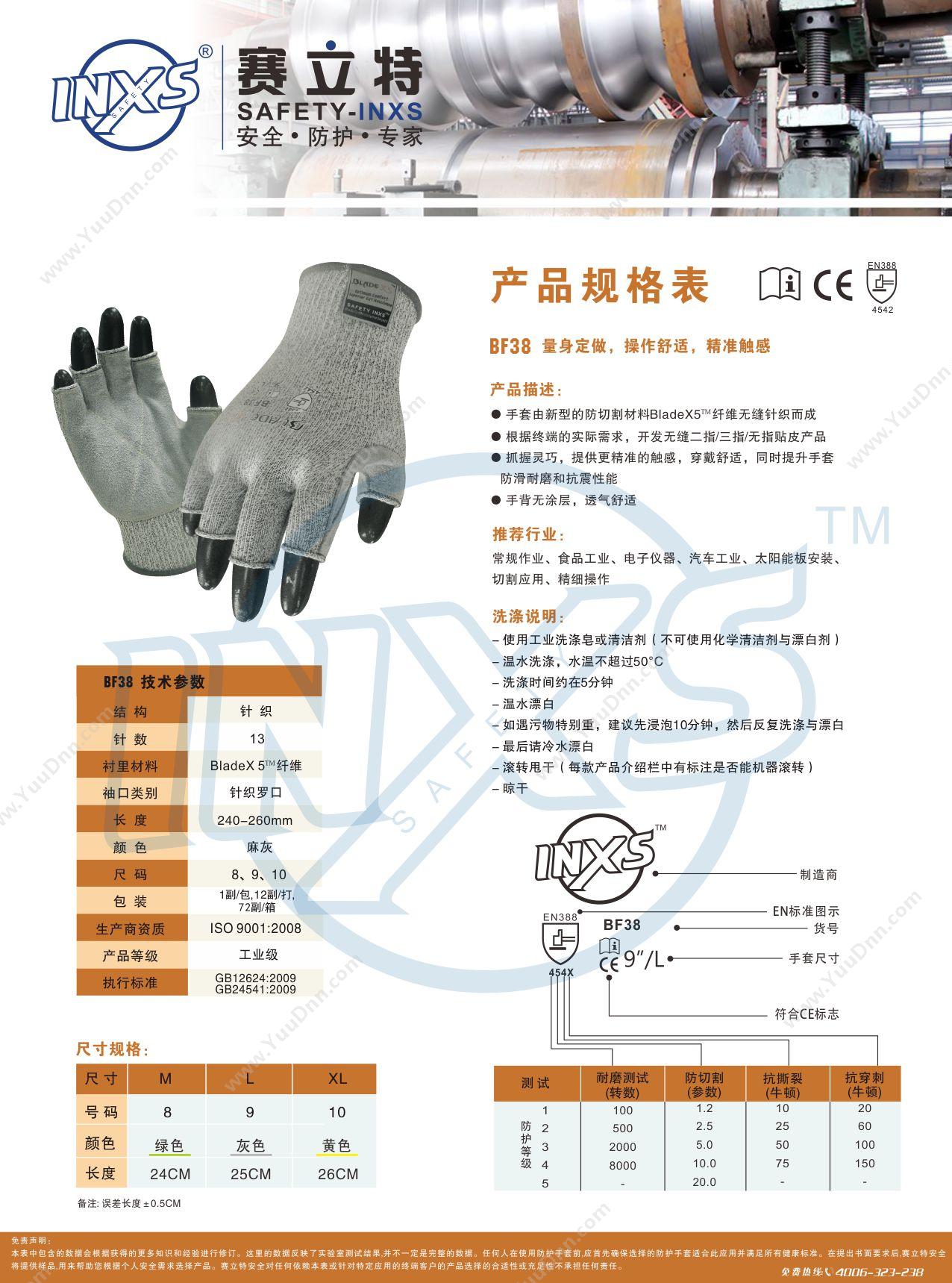 赛立特 Safety-inxs BF38（灰）半指防切割五级针织防护手套 L 防割手套