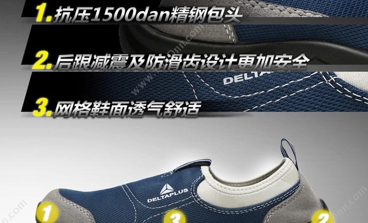 代尔塔 Delta MIAMI S1P（301216-GB） 松紧系列 44码 灰（蓝）1双/盒 安全鞋